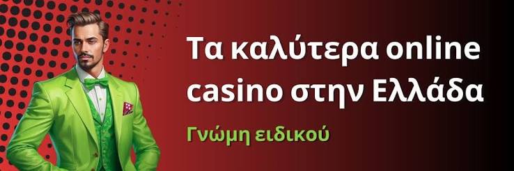 Νέα Καζίνο στην Ελλάδα Το Μέλλον του Τζόγου Νέα Καζίνο στην Ελλάδα Το Μέλλον του Τζόγου